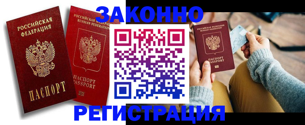 прописка поиск в Ейске