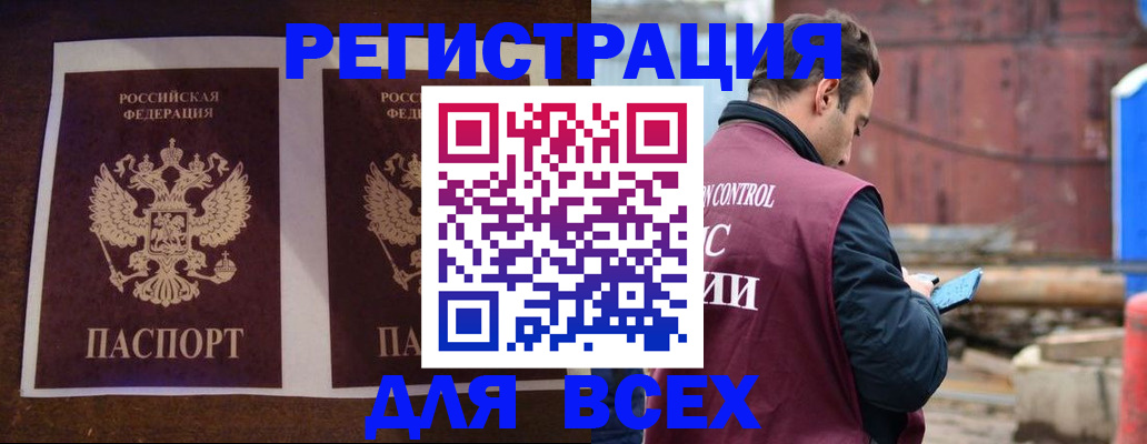 регистрация для школы в Ейске